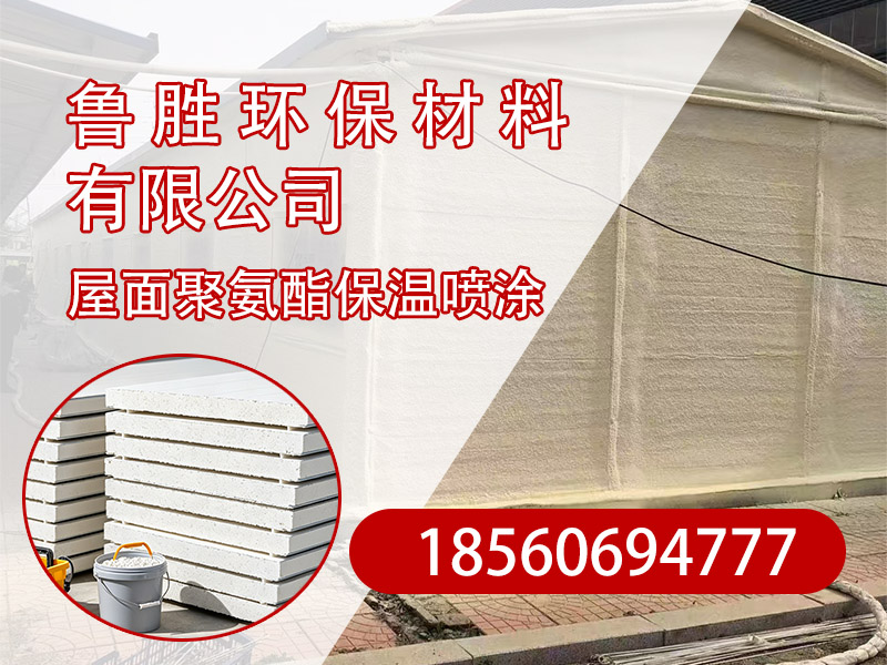 鲁胜环保材料有限公司